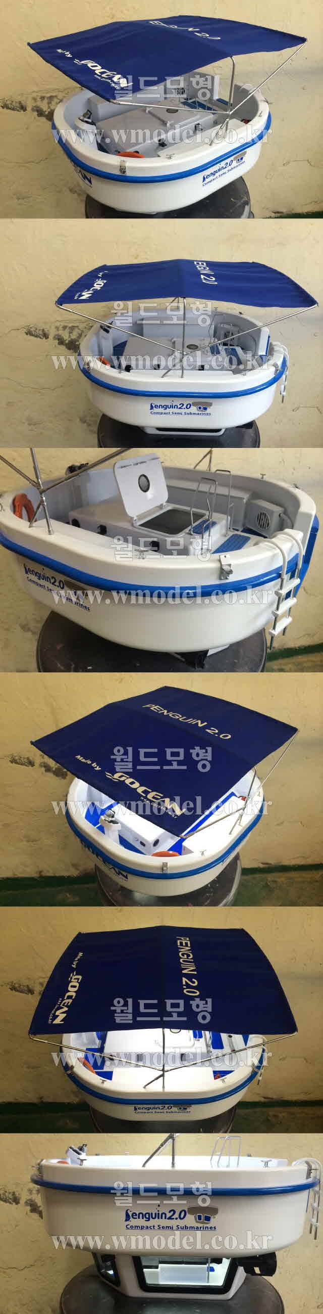 반잠수정