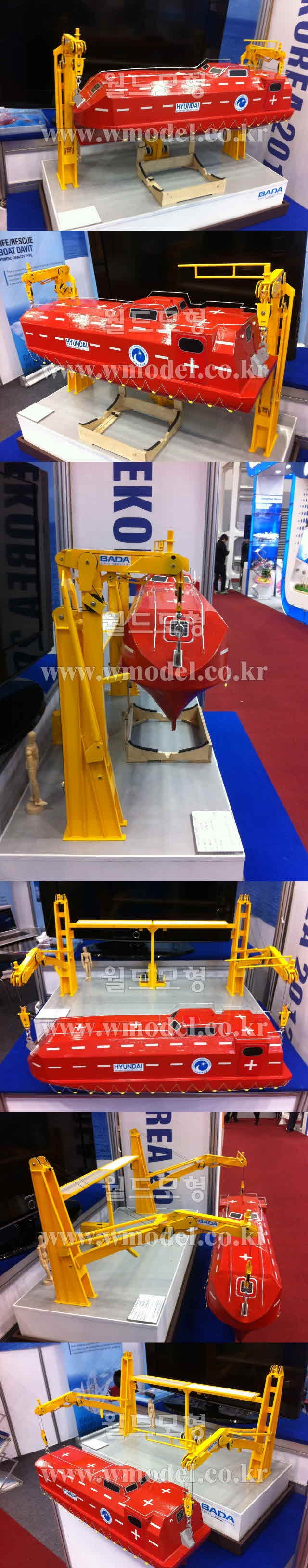 구명정 DAVIT
